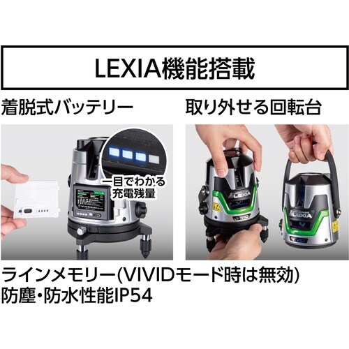 シンワ レーザーロボ LEXIA VIVID 51