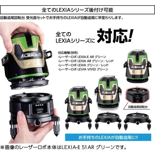 シンワ レーザーロボ LEXIA51AR グリーン