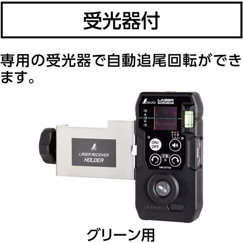 シンワ レーザーロボ LEXIA51AR グリーン