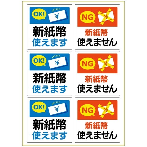 HISAGO ステッカー はがせる!ピタロングステ