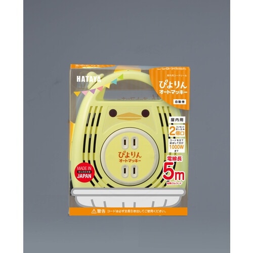 ハタヤ オートマッキー 100V 5m 自動巻 ぴ