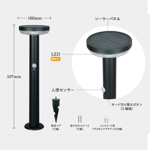 musashi ガーデンソーラーライト 5W 丸型