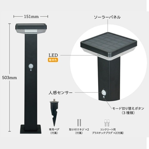 musashi ガーデンソーラーライト 7.5W