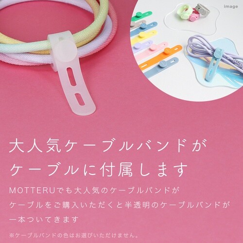 MOTTERU グラデーションケーブル 急速充電