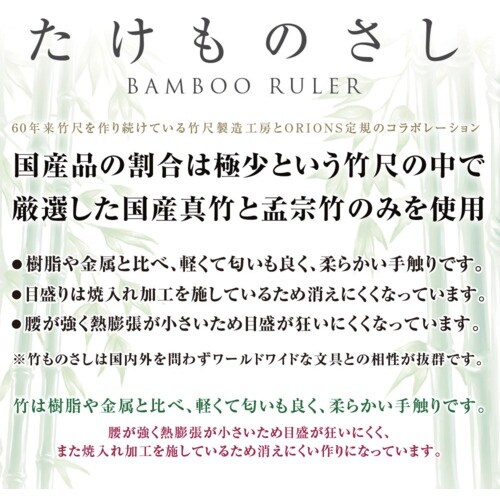 共栄プラスチック たけものさし 15cm