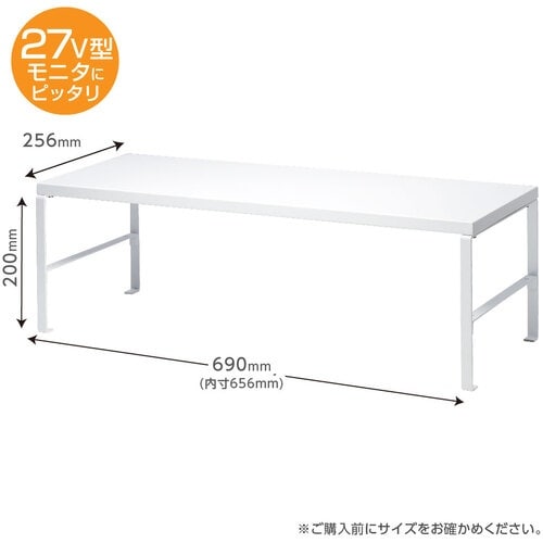 ソニック 机上台 2段階高さ調整付 幅690mm