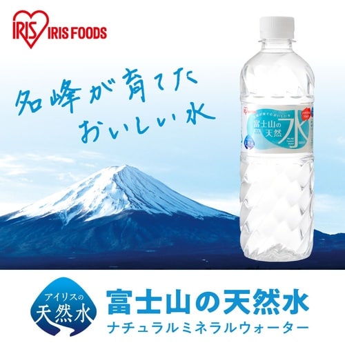 IRIS 【※軽税】 311100 富士山の天然水