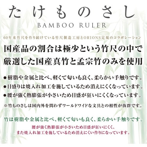 共栄プラスチック たけものさし 10cm