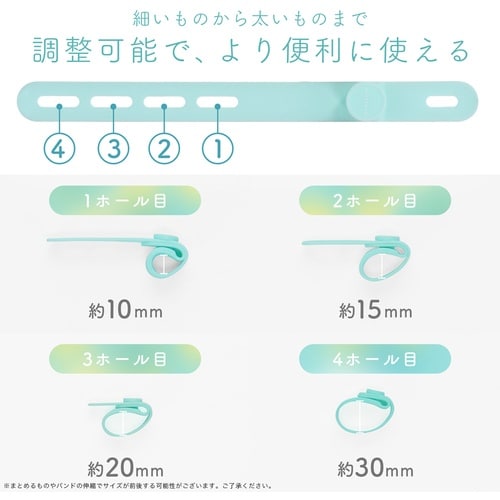MOTTERU ソフトタッチ ケーブルバンド so