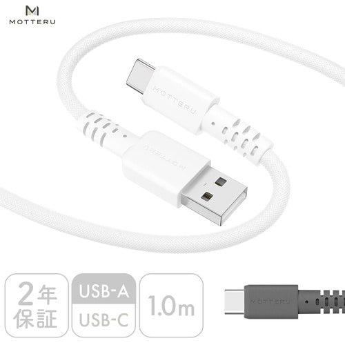 MOTTERU 編み込みケーブル 急速充電 データ