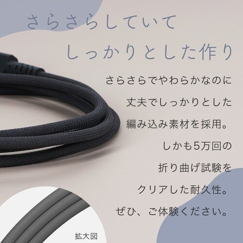 MOTTERU 編み込みケーブル 急速充電 データ