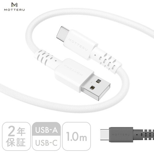 MOTTERU 編み込みケーブル 急速充電 データ