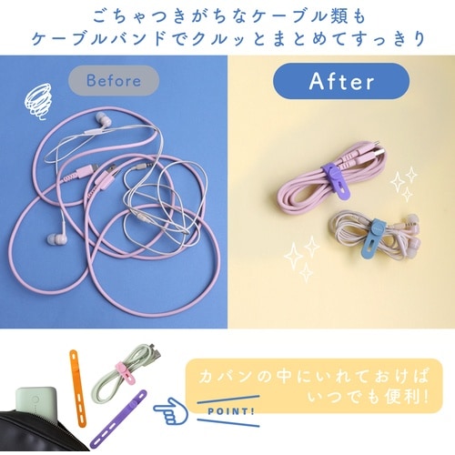 MOTTERU ソフトタッチ ケーブルバンド so