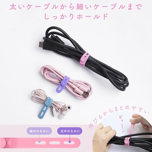 MOTTERU ソフトタッチ ケーブルバンド so