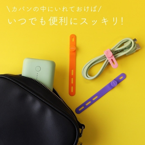 MOTTERU ソフトタッチ ケーブルバンド so