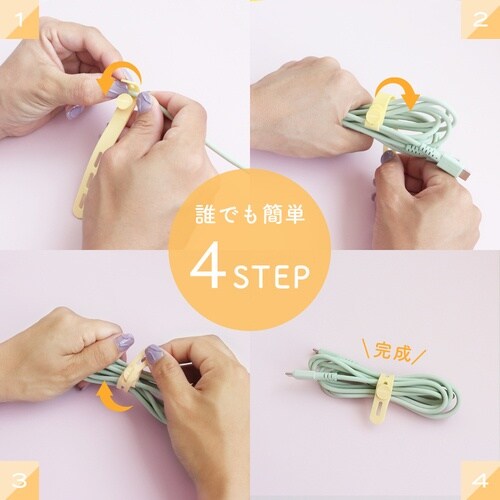 MOTTERU ソフトタッチ ケーブルバンド so