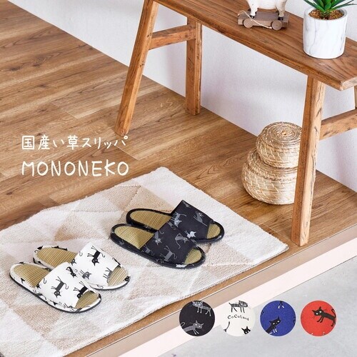萩原 国産い草スリッパ モノネコ ブラック 28c