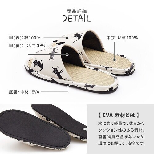 萩原 国産い草スリッパ モノネコ ブラック 28c