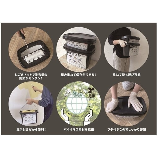 ニッぺ 塗装容器 保存ができる ペイントバケット