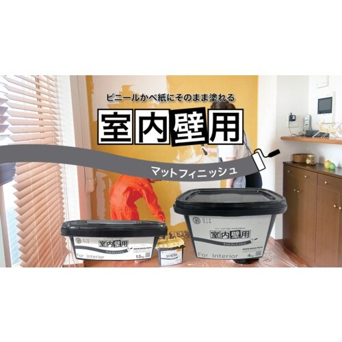 ニッぺ 室内かべ用塗料 STYLE DIYペンキマ