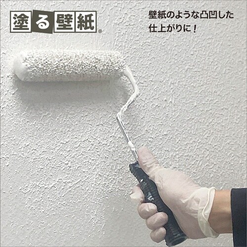 ニッぺ 室内かべ用塗料 STYLE 塗る壁紙 ウォ