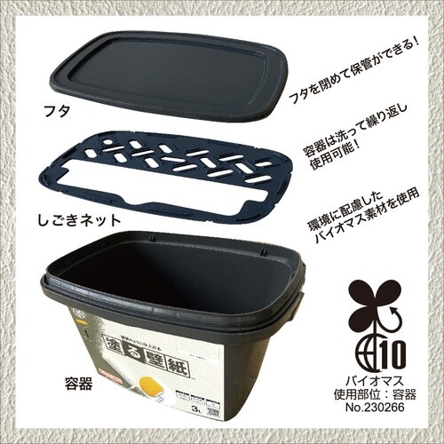 ニッぺ 室内かべ用塗料 STYLE 塗る壁紙 ウォ