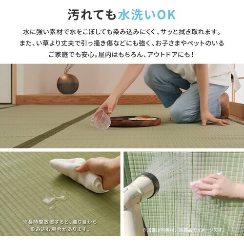 萩原 敷き詰め 洗えるい草風カーペット 四条 ピン