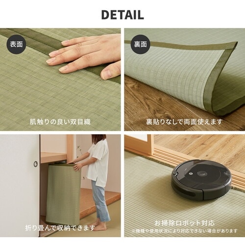 萩原 敷き詰め 洗えるい草風カーペット 四条 ピン