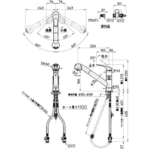 SANEI シングルワンホールスプレー分岐混合栓