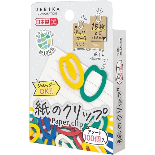 axis 紙のクリップ アソート 100個入