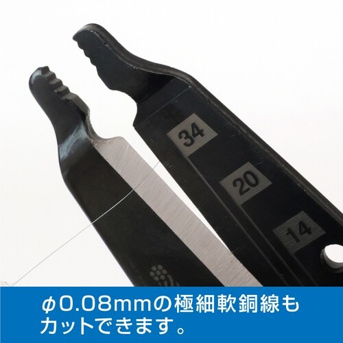HOZAN 精密ワイヤーカッター