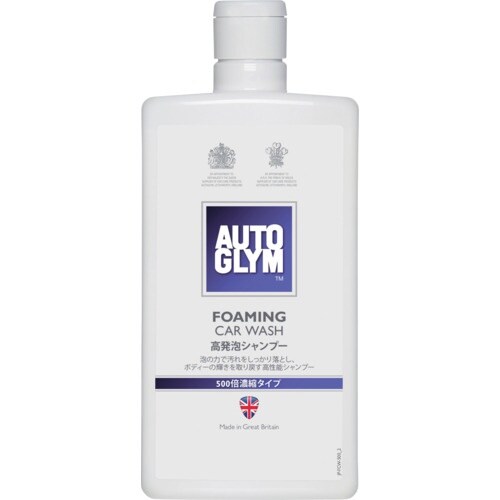 AUTOGLYM 洗車セット オートグリム 高発泡