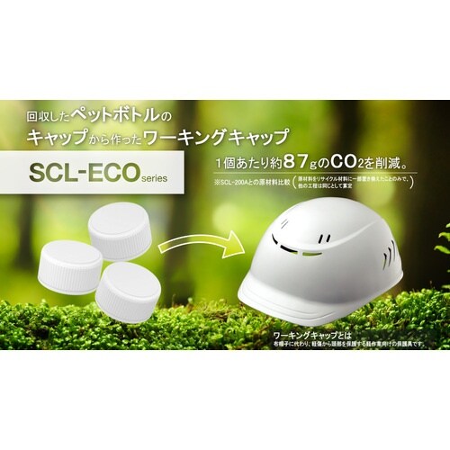 ミドリ安全 軽作業帽 通気孔付 SCL−200A
