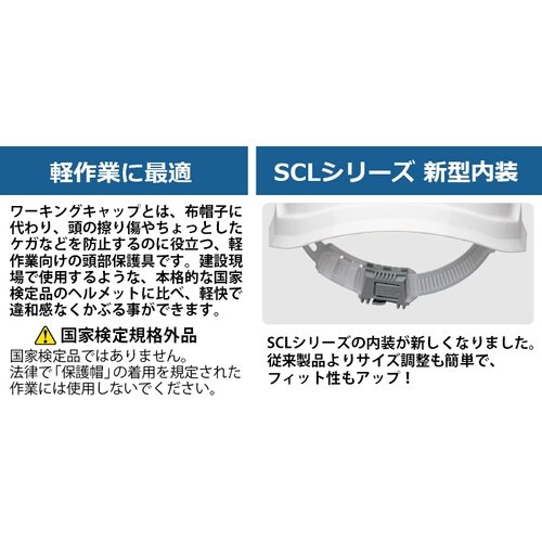 ミドリ安全 軽作業帽 通気孔付 SCL−200A