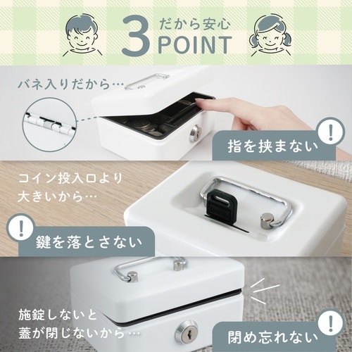 カール 小型金庫 おこづかいばこ ホワイト