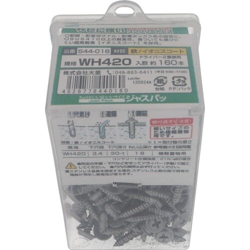 OHSATO プラグレスアンカー サビに強いコンク