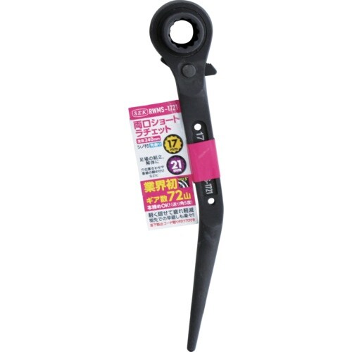 スエカゲ 両口ショートラチェットシノ付き17X21