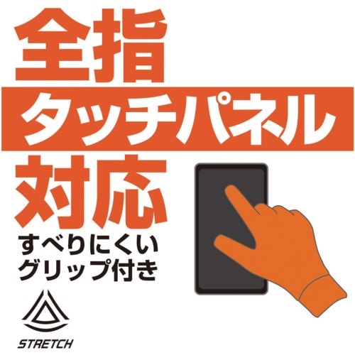 喜多 防寒手袋 ストレッチグローブ スマホ・タッチ