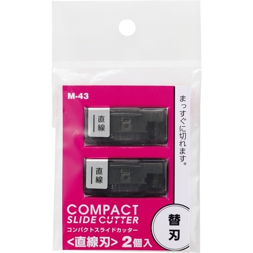 LIHIT コンパクトスライドカッター 替刃(直線