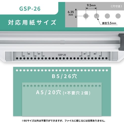 カール 多穴パンチ グリッサー