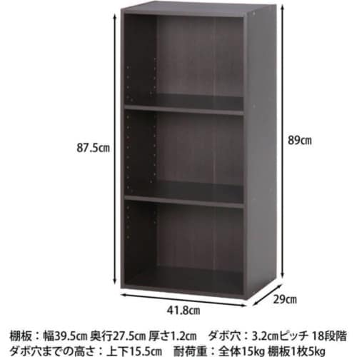 不二貿易 カラーボックス 可動棚3段 BR