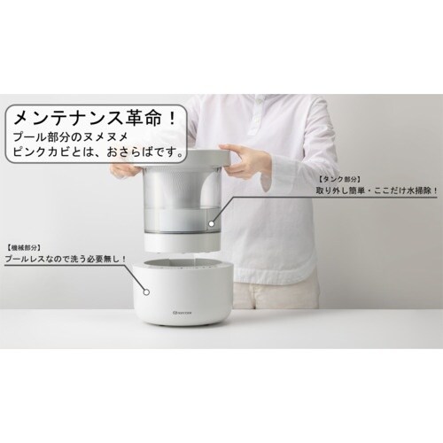 RHYTHM 超音波式加湿器 カビ対策のタンク乾燥