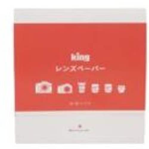 キング レンズペーパー 50枚綴り×4冊入り