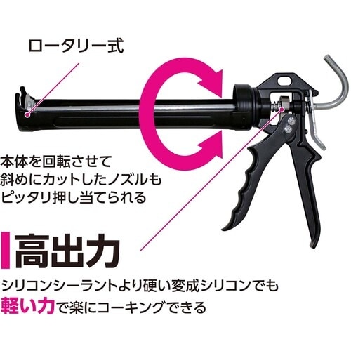 WAKI 変成シリコン用コーキングガン