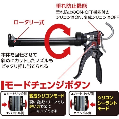 WAKI トルクチェンジ コーキングガン