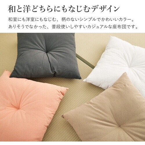 萩原 座布団 綿のふっくら和座布団 60×60 グ