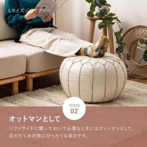 萩原 スツール 合皮のモロッカンプフ Lサイズ 5