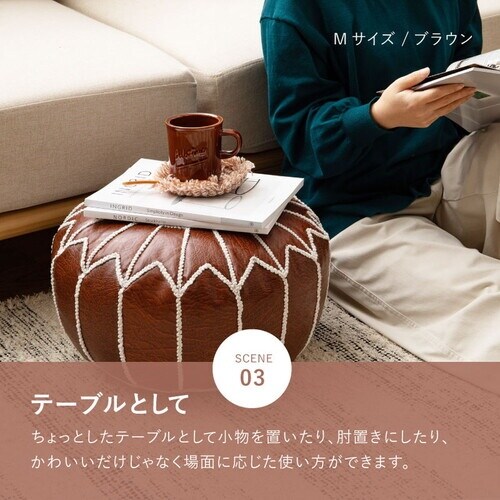 萩原 スツール 合皮のモロッカンプフ Lサイズ 5