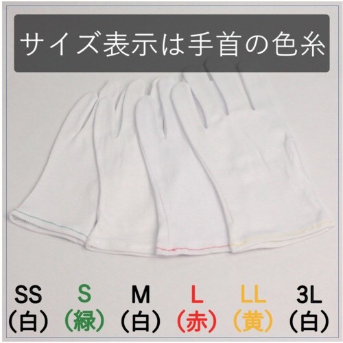 WINCESS 綿スムスマチナシ手袋(12双入り)