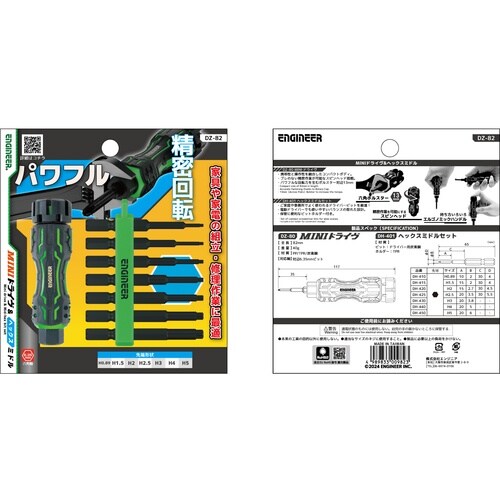 ENGINEER MINIドライヴ&ヘックスミドル